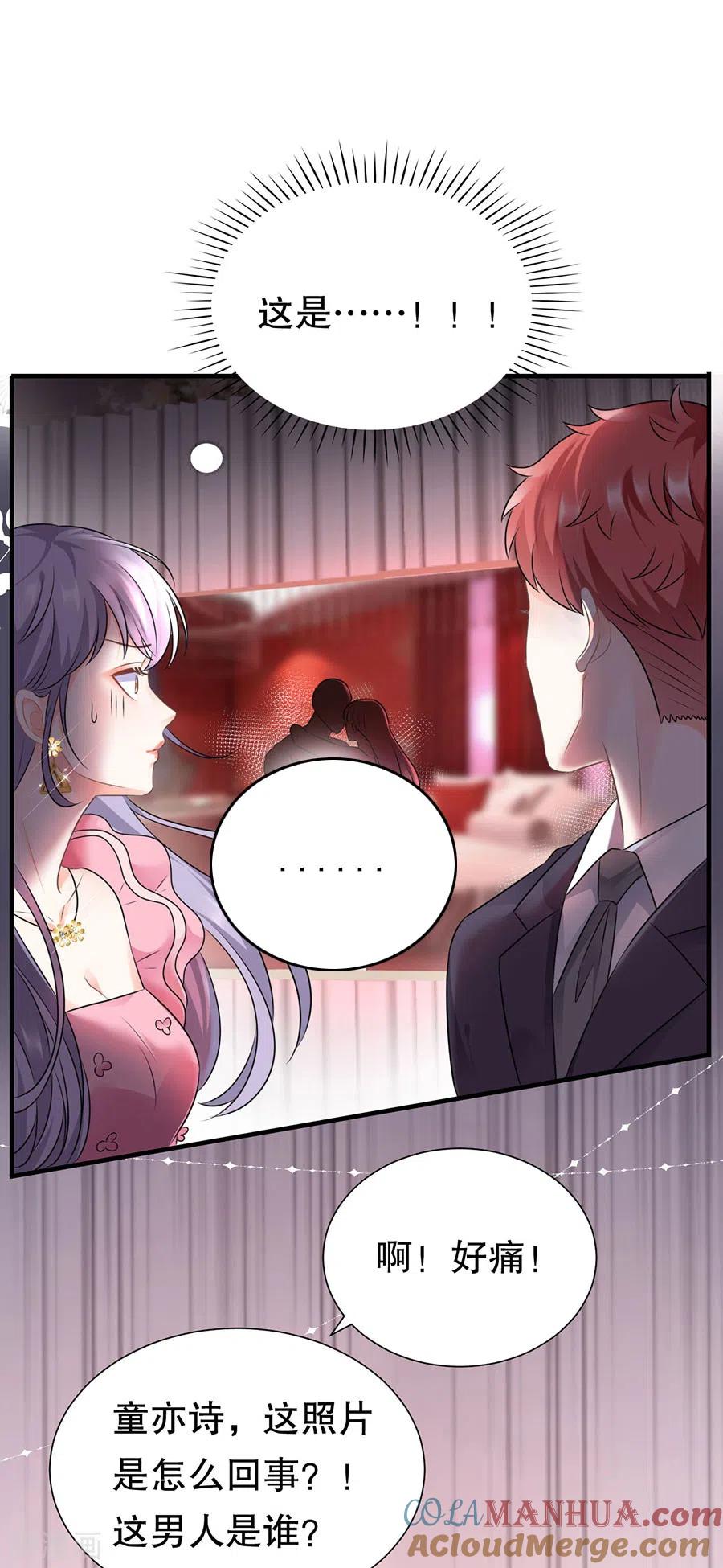 第2话大闹订婚宴-大小姐能有什么坏心眼呢-云端漫画（第13张）