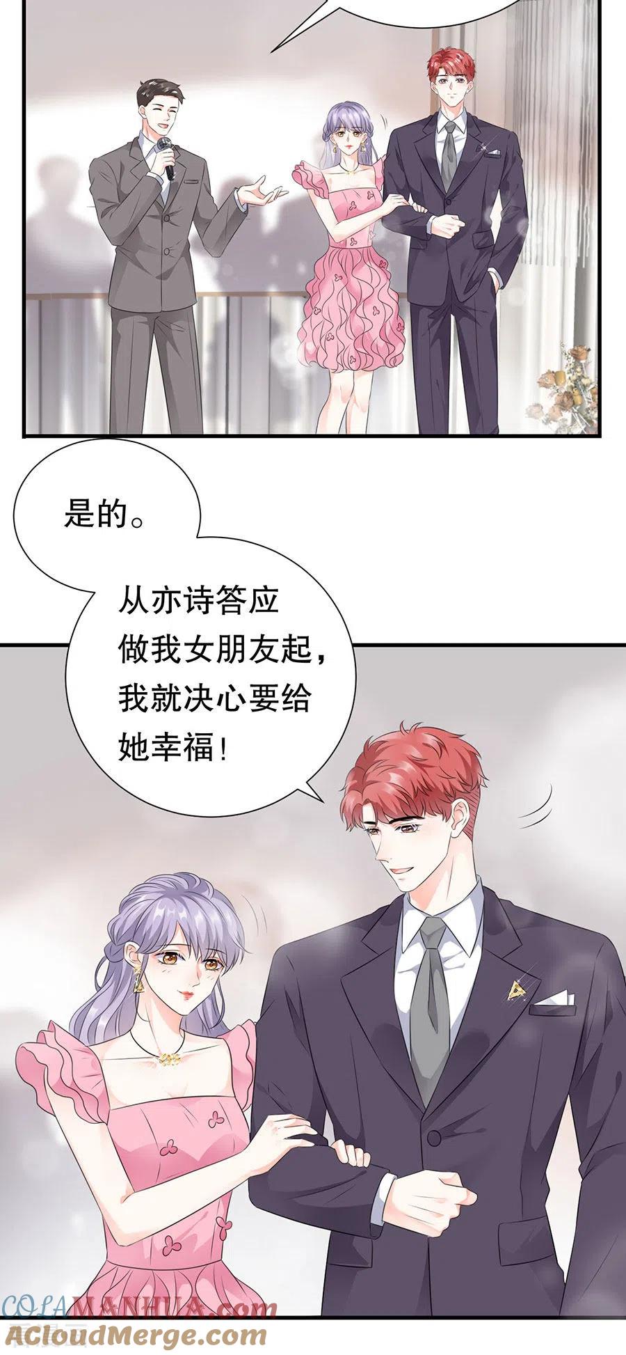 第2话大闹订婚宴-大小姐能有什么坏心眼呢-云端漫画（第5张）