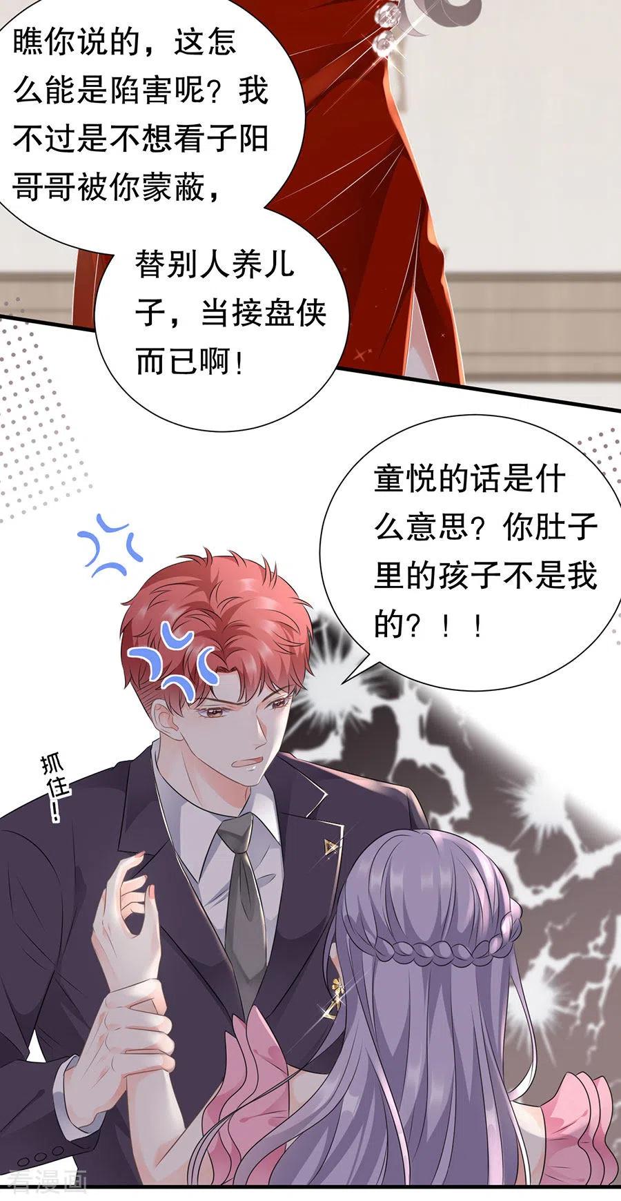 第2话大闹订婚宴-大小姐能有什么坏心眼呢-云端漫画（第18张）