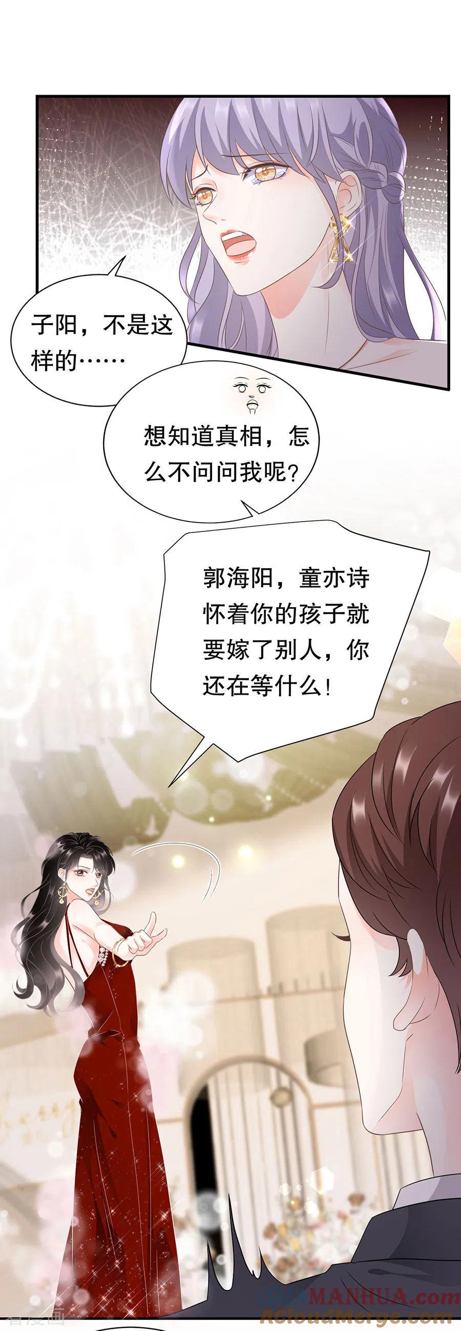 第2话大闹订婚宴-大小姐能有什么坏心眼呢-云端漫画（第19张）