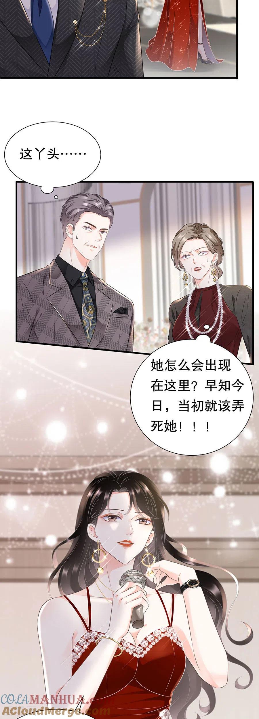 第2话大闹订婚宴-大小姐能有什么坏心眼呢-云端漫画（第17张）