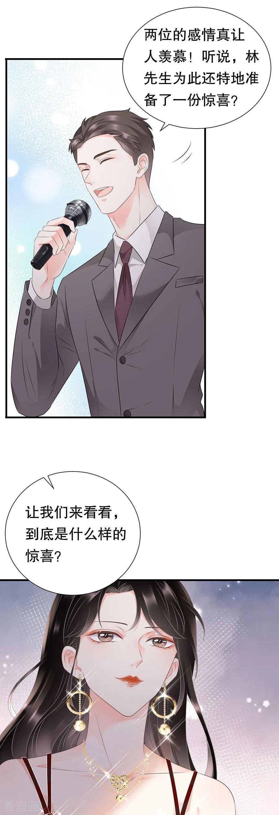 第2话大闹订婚宴-大小姐能有什么坏心眼呢-云端漫画（第6张）