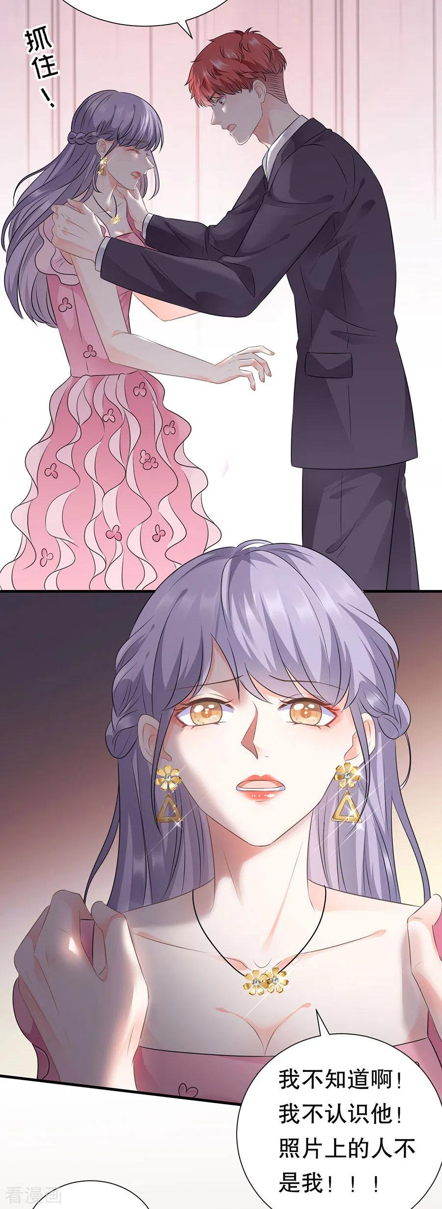 第2话大闹订婚宴-大小姐能有什么坏心眼呢-云端漫画（第14张）