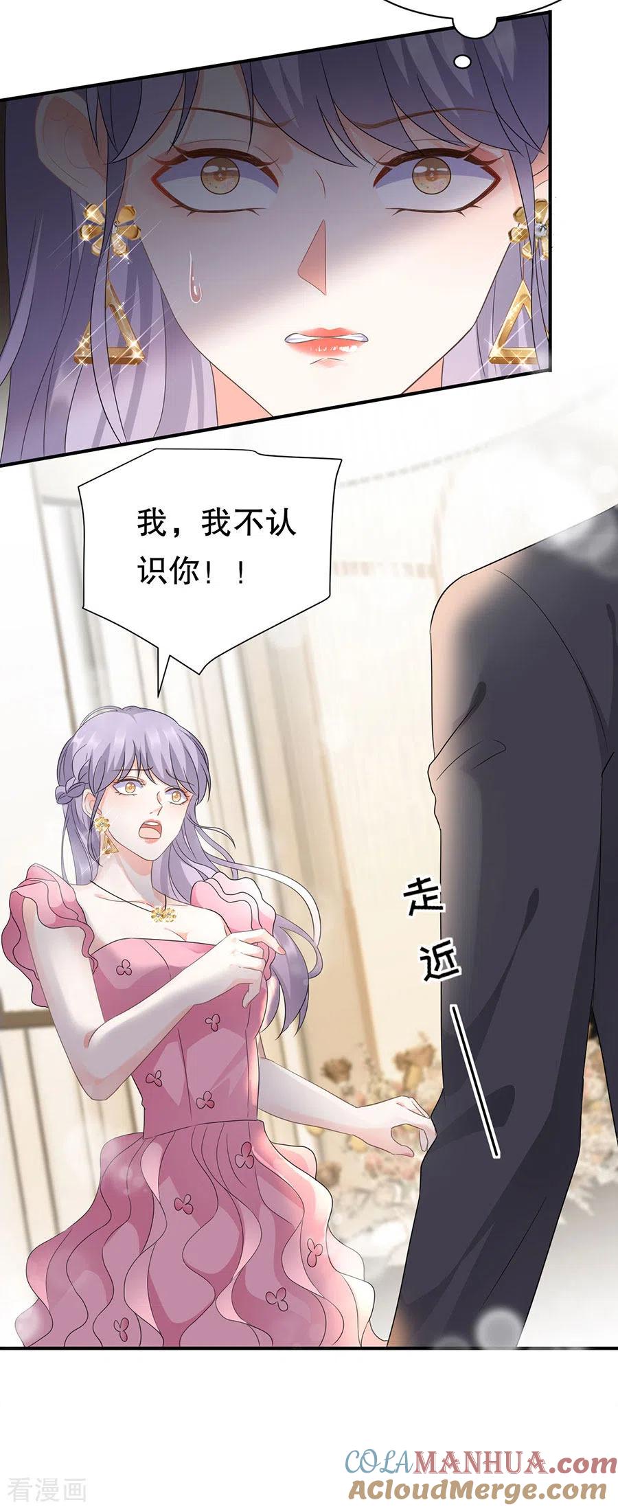 第2话大闹订婚宴-大小姐能有什么坏心眼呢-云端漫画（第21张）