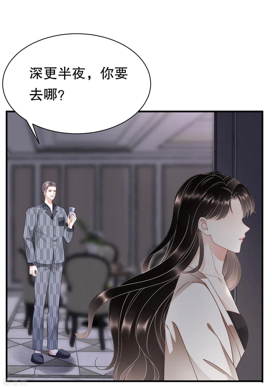 第28话双赢的生意-大小姐能有什么坏心眼呢-云端漫画（第11张）