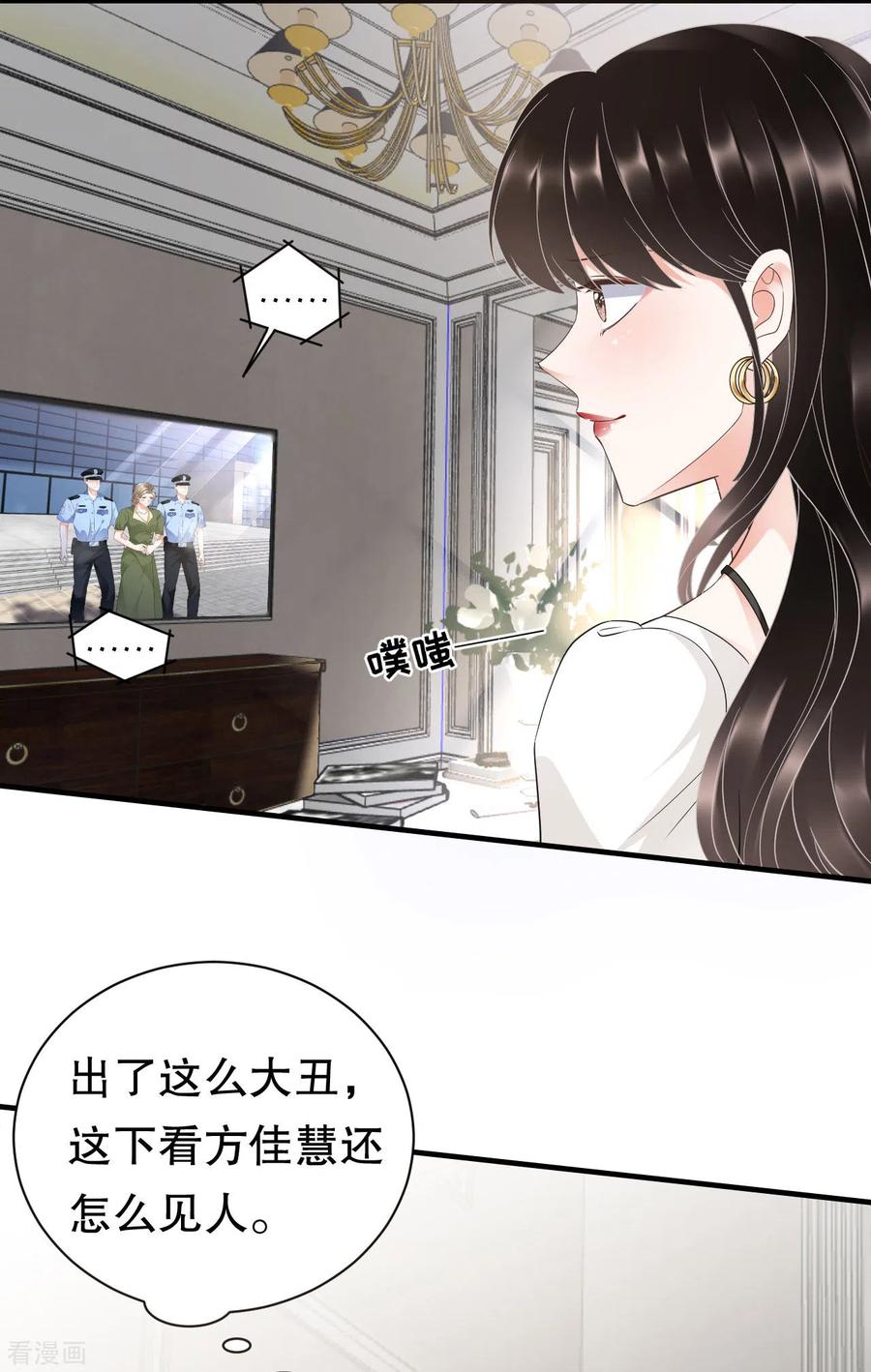 第28话双赢的生意-大小姐能有什么坏心眼呢-云端漫画（第32张）