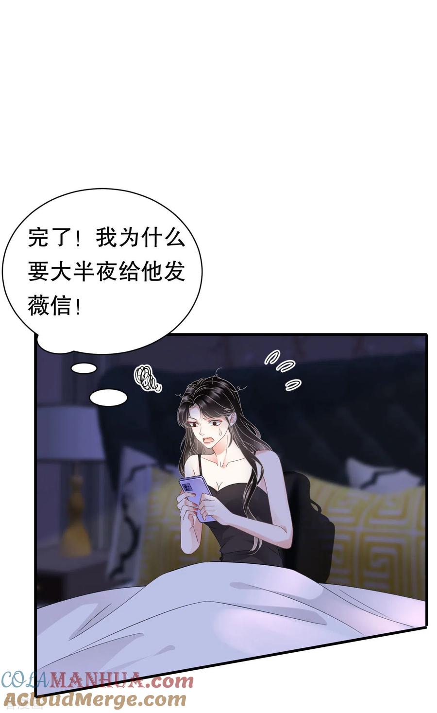 第28话双赢的生意-大小姐能有什么坏心眼呢-云端漫画（第7张）