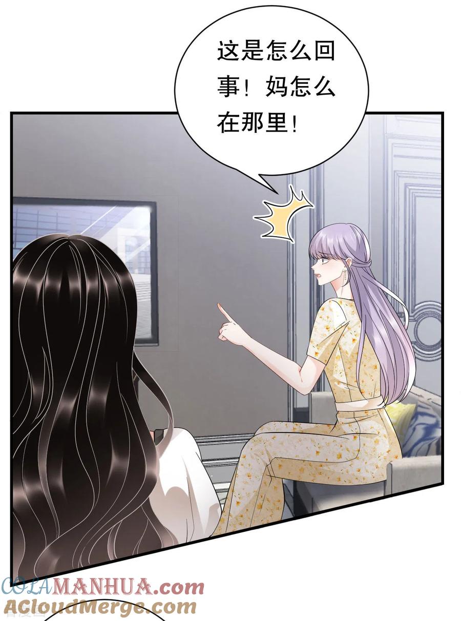 第28话双赢的生意-大小姐能有什么坏心眼呢-云端漫画（第34张）