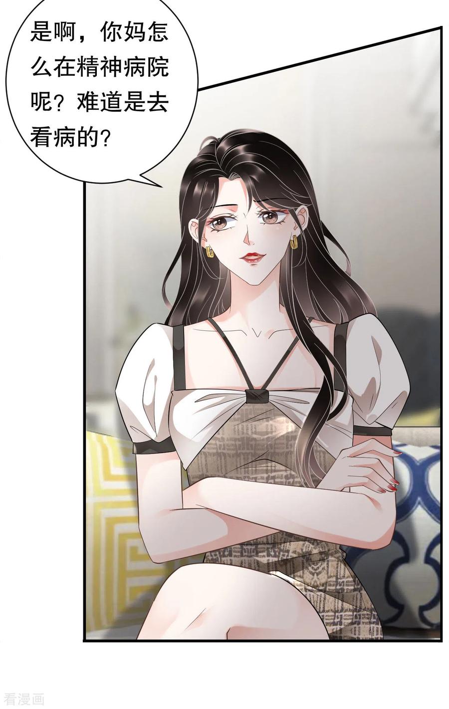 第28话双赢的生意-大小姐能有什么坏心眼呢-云端漫画（第35张）