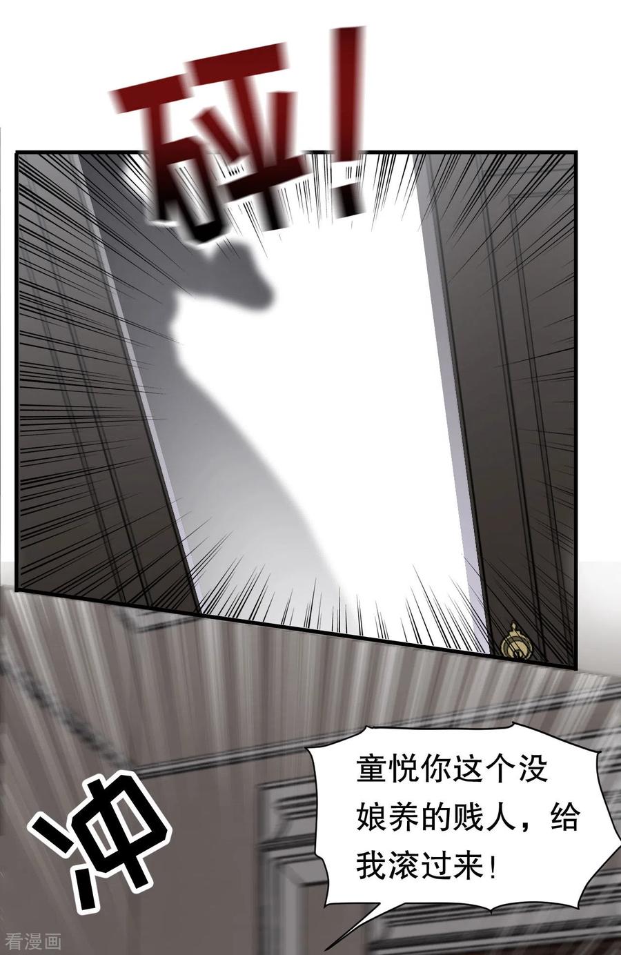 第28话双赢的生意-大小姐能有什么坏心眼呢-云端漫画（第36张）