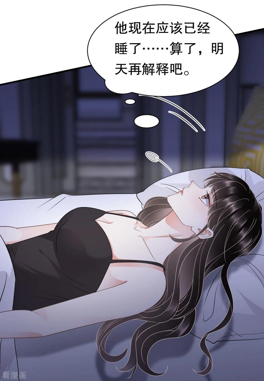 第28话双赢的生意-大小姐能有什么坏心眼呢-云端漫画（第8张）