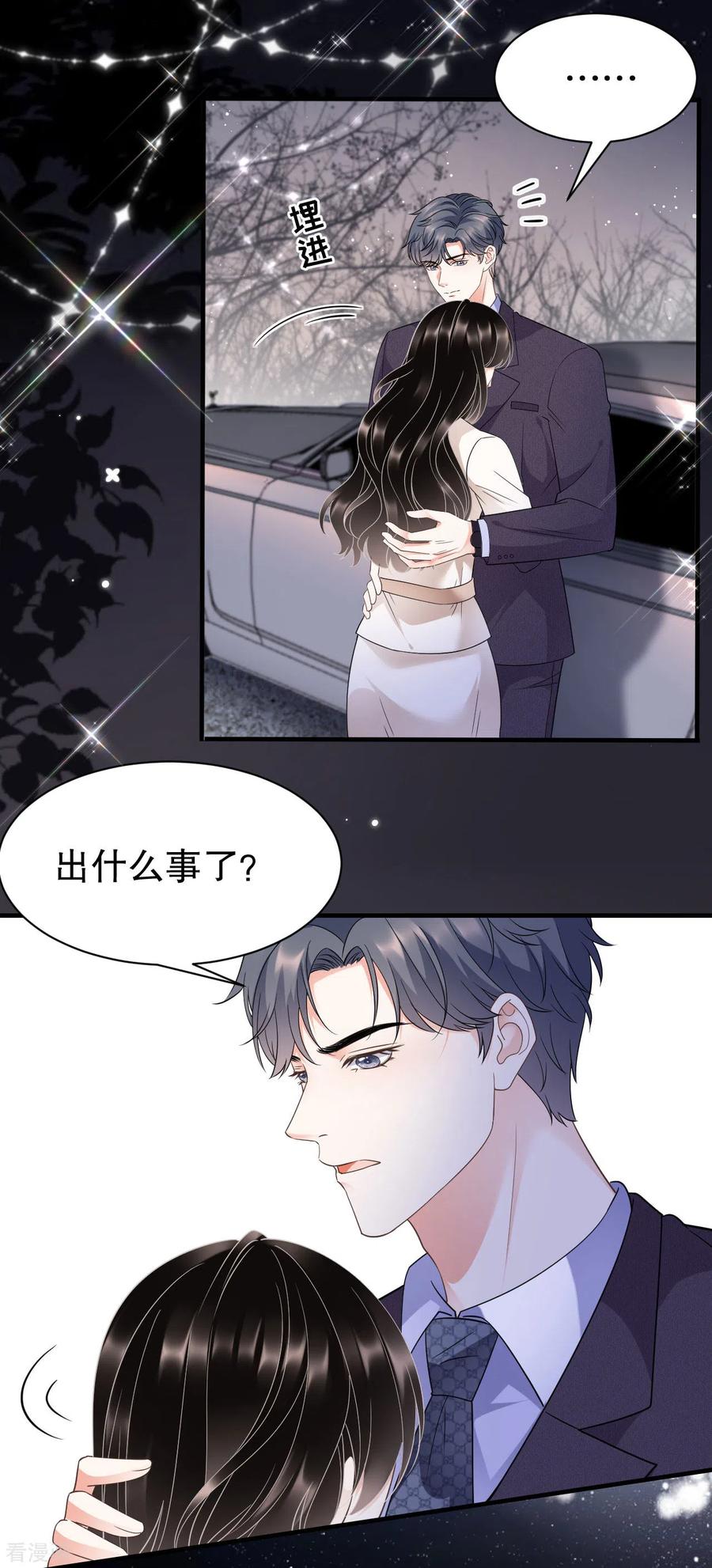 第28话双赢的生意-大小姐能有什么坏心眼呢-云端漫画（第18张）