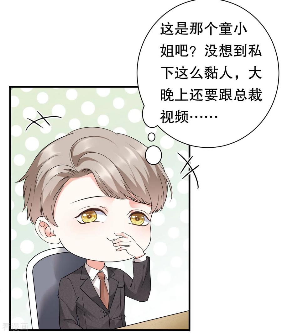 第28话双赢的生意-大小姐能有什么坏心眼呢-云端漫画（第5张）