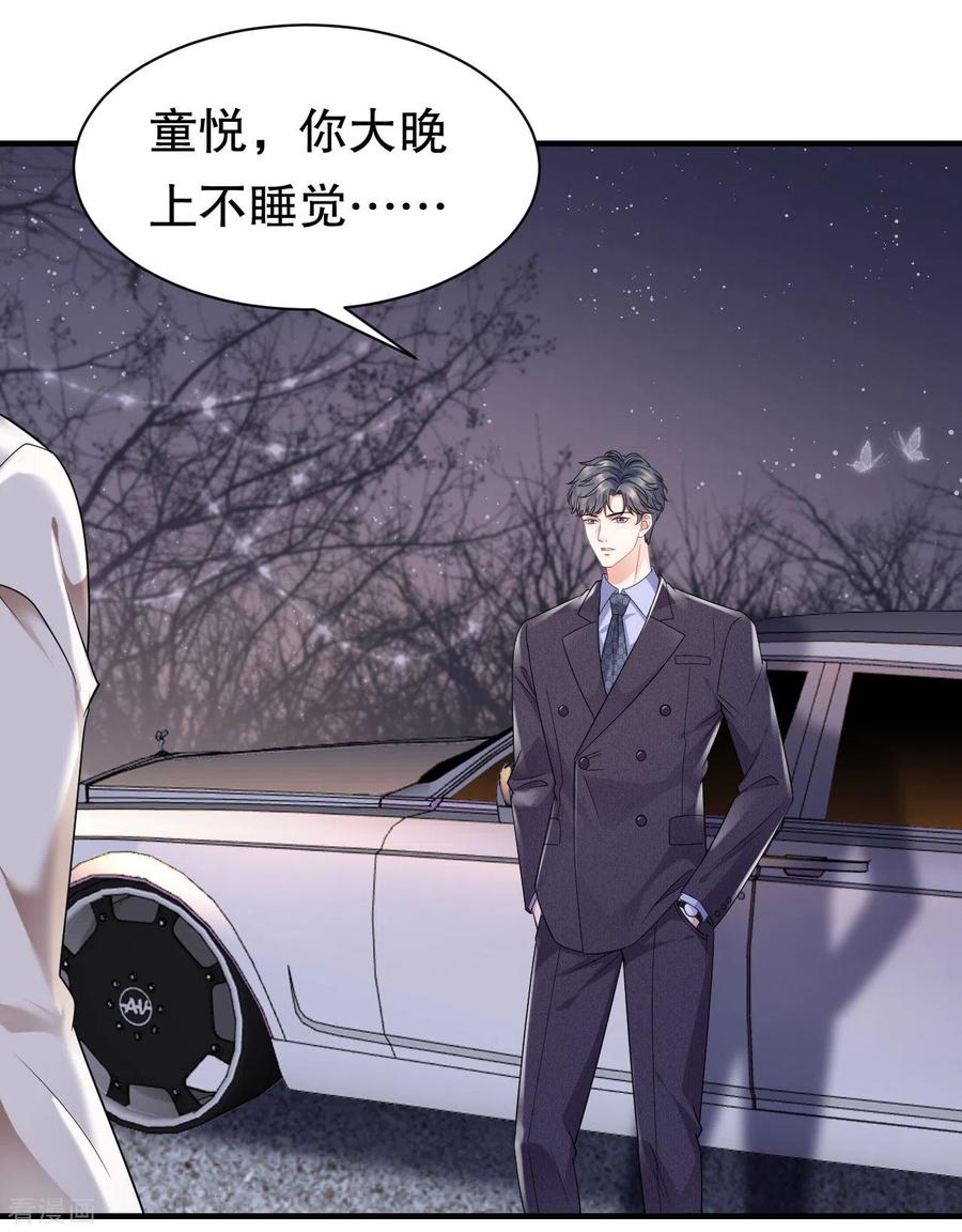 第28话双赢的生意-大小姐能有什么坏心眼呢-云端漫画（第15张）