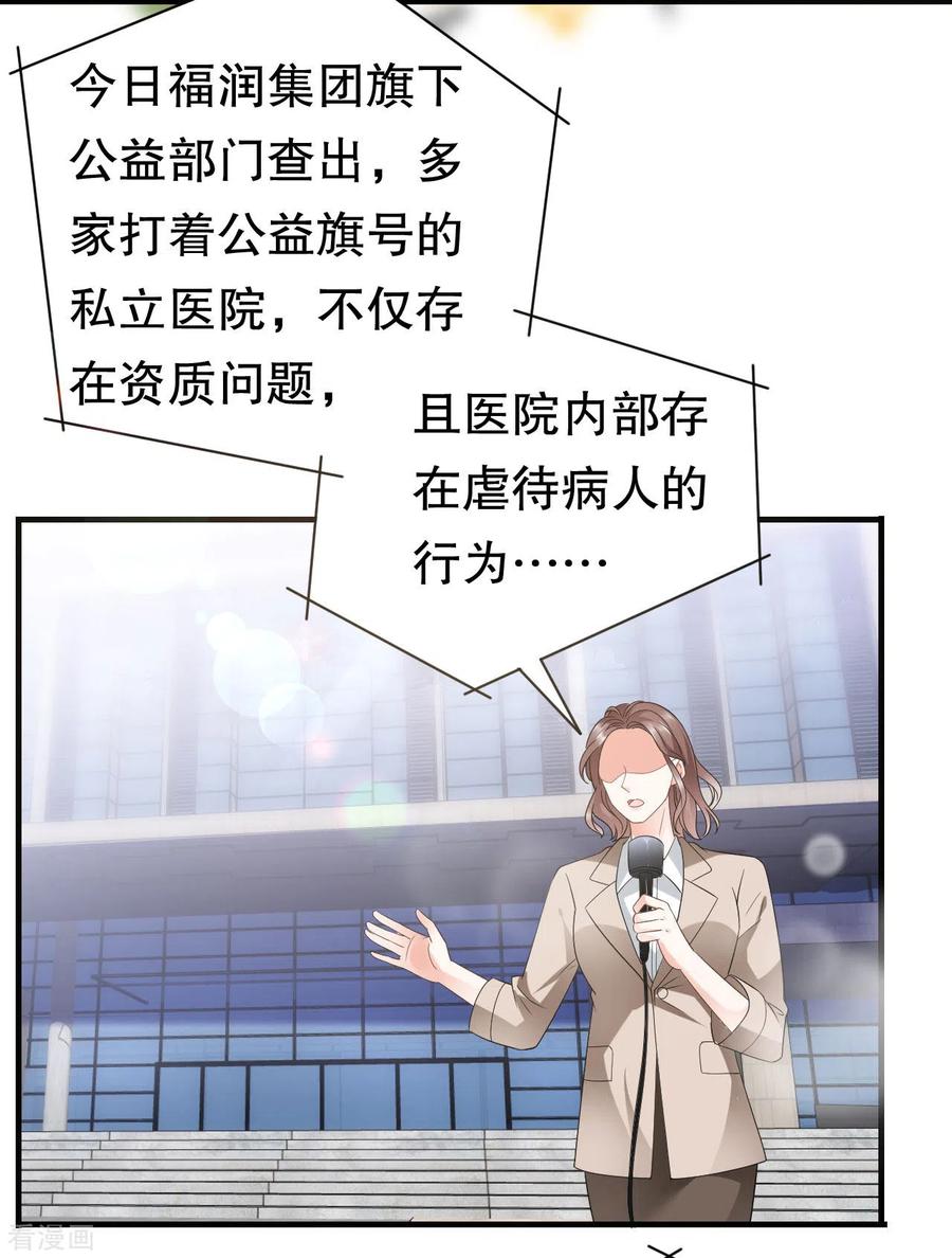 第28话双赢的生意-大小姐能有什么坏心眼呢-云端漫画（第30张）