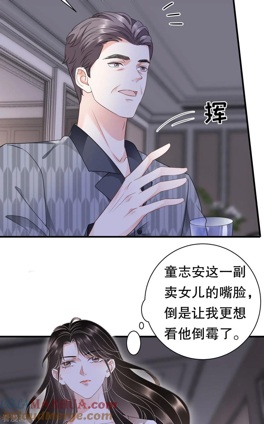第28话双赢的生意-大小姐能有什么坏心眼呢-云端漫画（第13张）