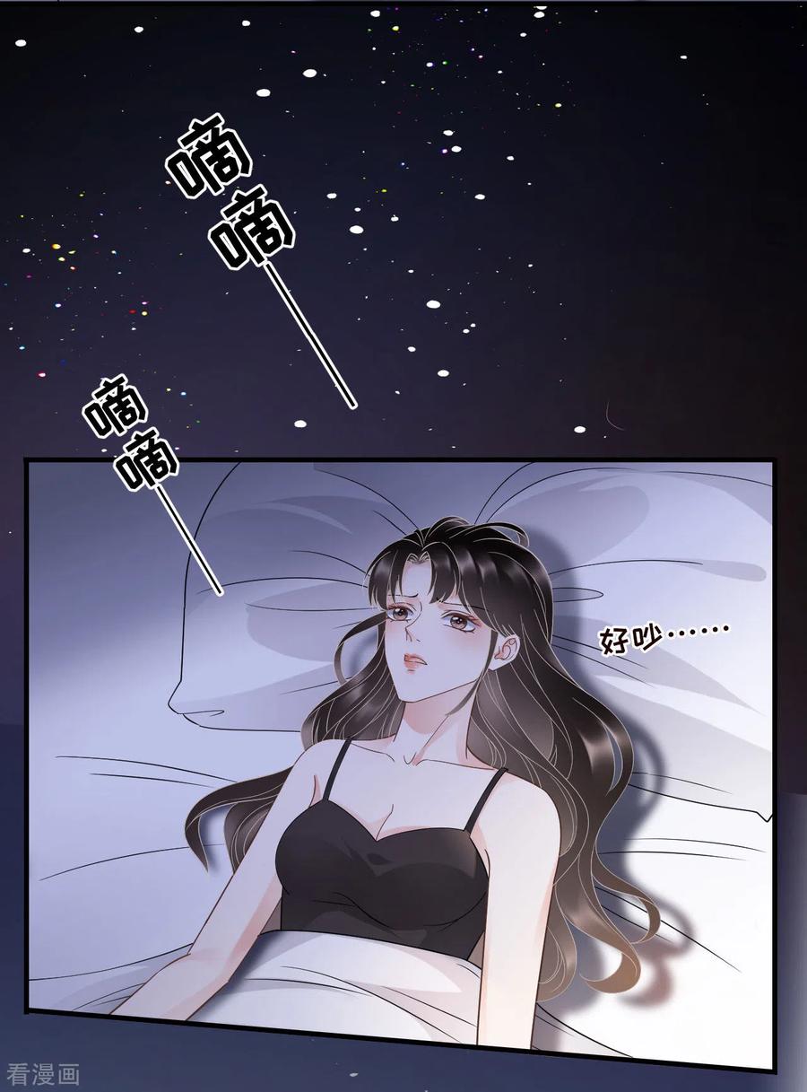 第28话双赢的生意-大小姐能有什么坏心眼呢-云端漫画（第9张）