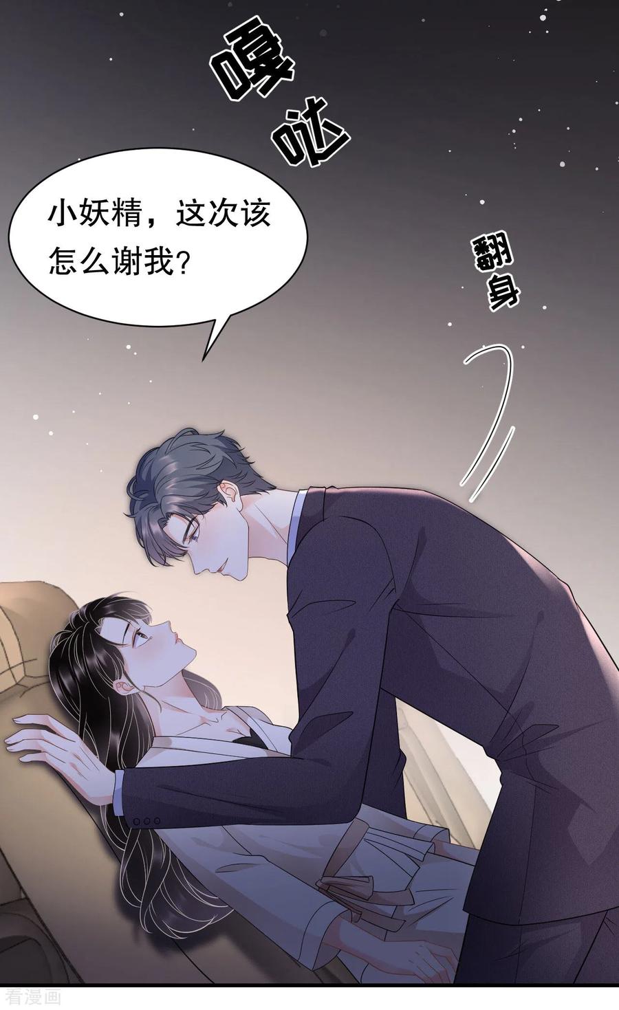 第28话双赢的生意-大小姐能有什么坏心眼呢-云端漫画（第23张）