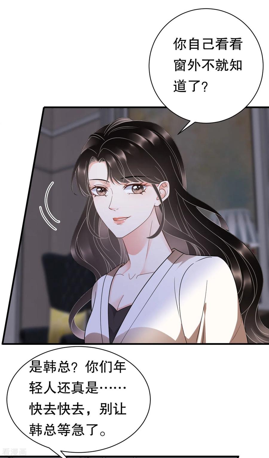 第28话双赢的生意-大小姐能有什么坏心眼呢-云端漫画（第12张）