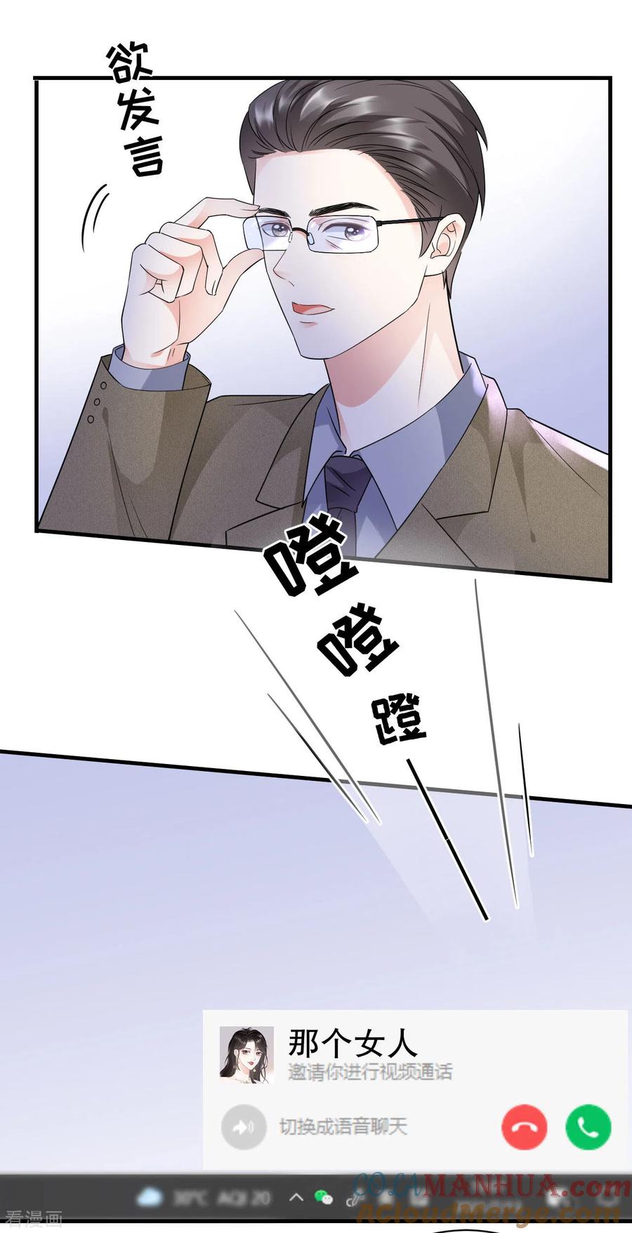 第28话双赢的生意-大小姐能有什么坏心眼呢-云端漫画（第4张）