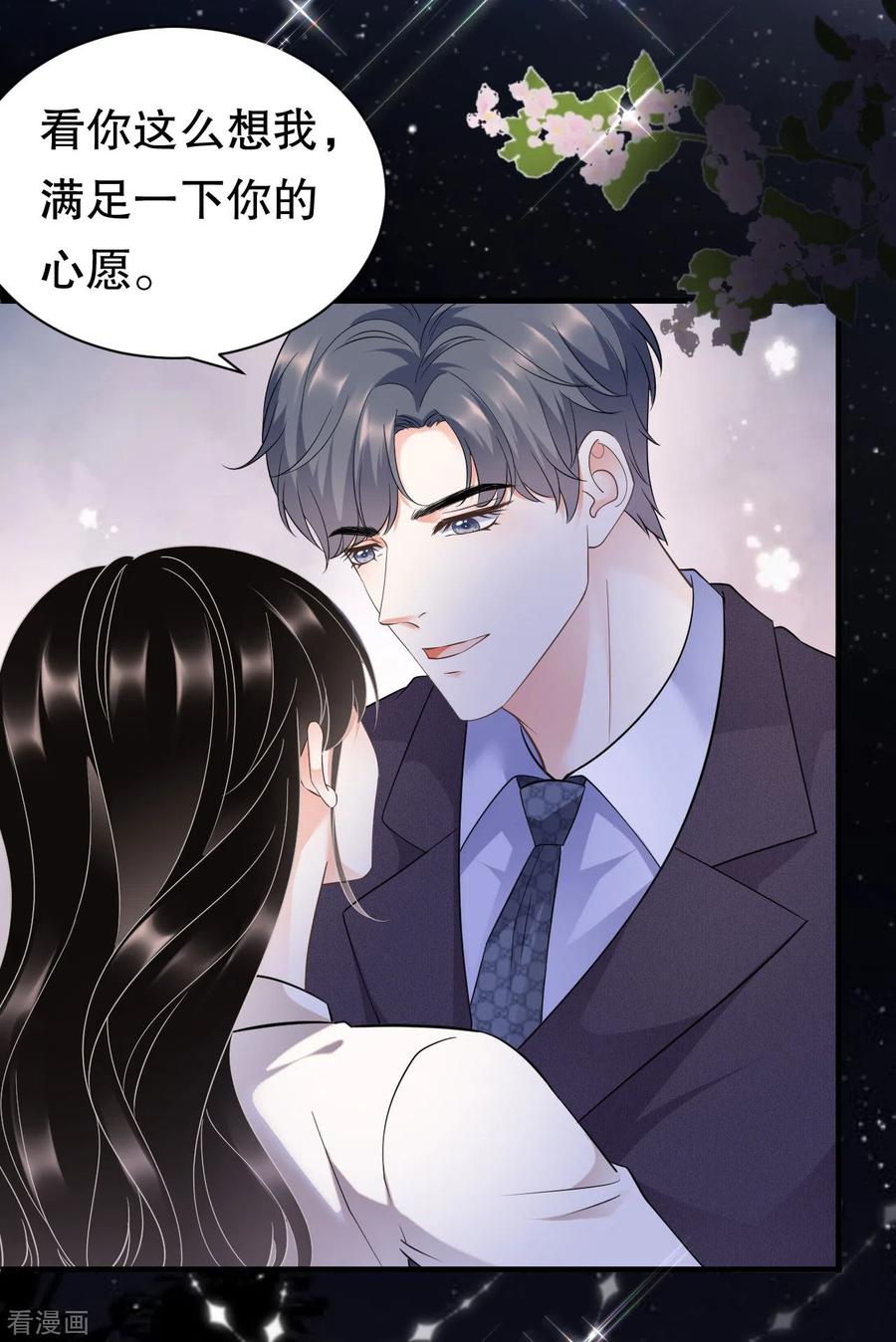 第28话双赢的生意-大小姐能有什么坏心眼呢-云端漫画（第17张）