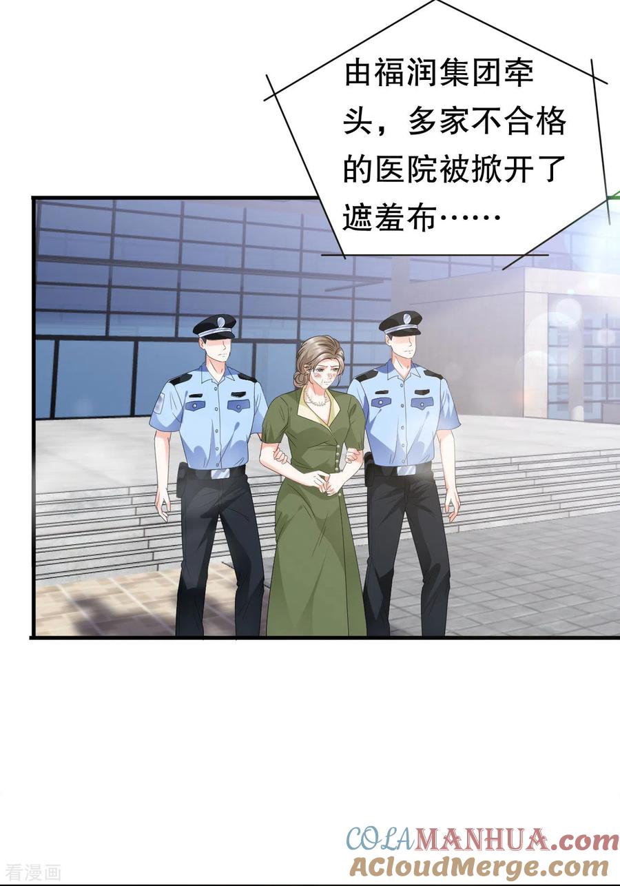 第28话双赢的生意-大小姐能有什么坏心眼呢-云端漫画（第31张）