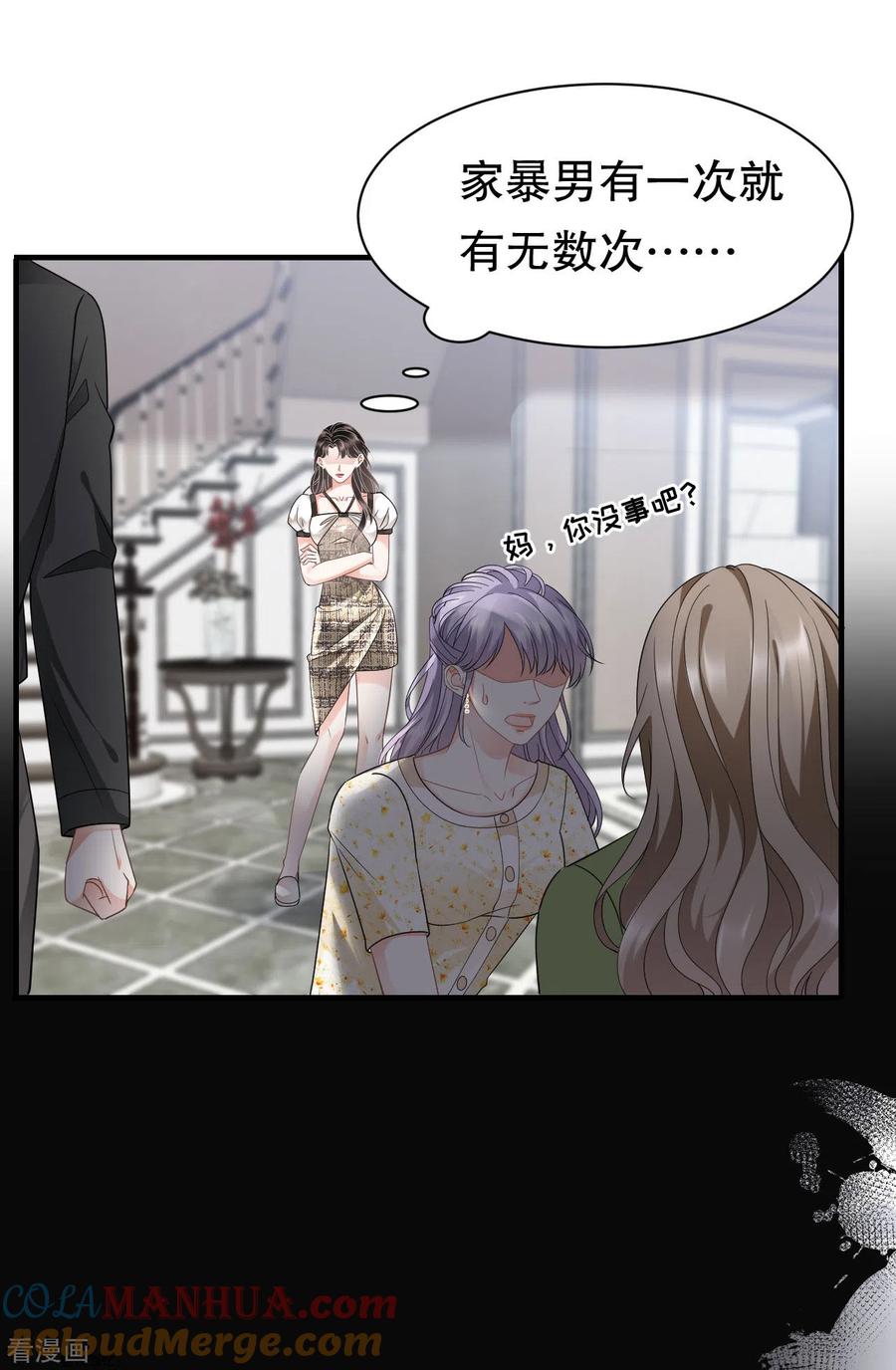 第29话恶搞童氏-大小姐能有什么坏心眼呢-云端漫画（第13张）