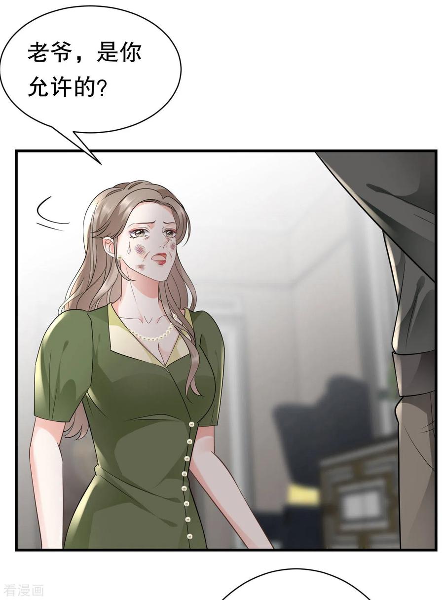 第29话恶搞童氏-大小姐能有什么坏心眼呢-云端漫画（第5张）