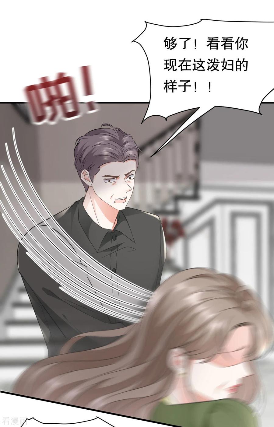 第29话恶搞童氏-大小姐能有什么坏心眼呢-云端漫画（第8张）
