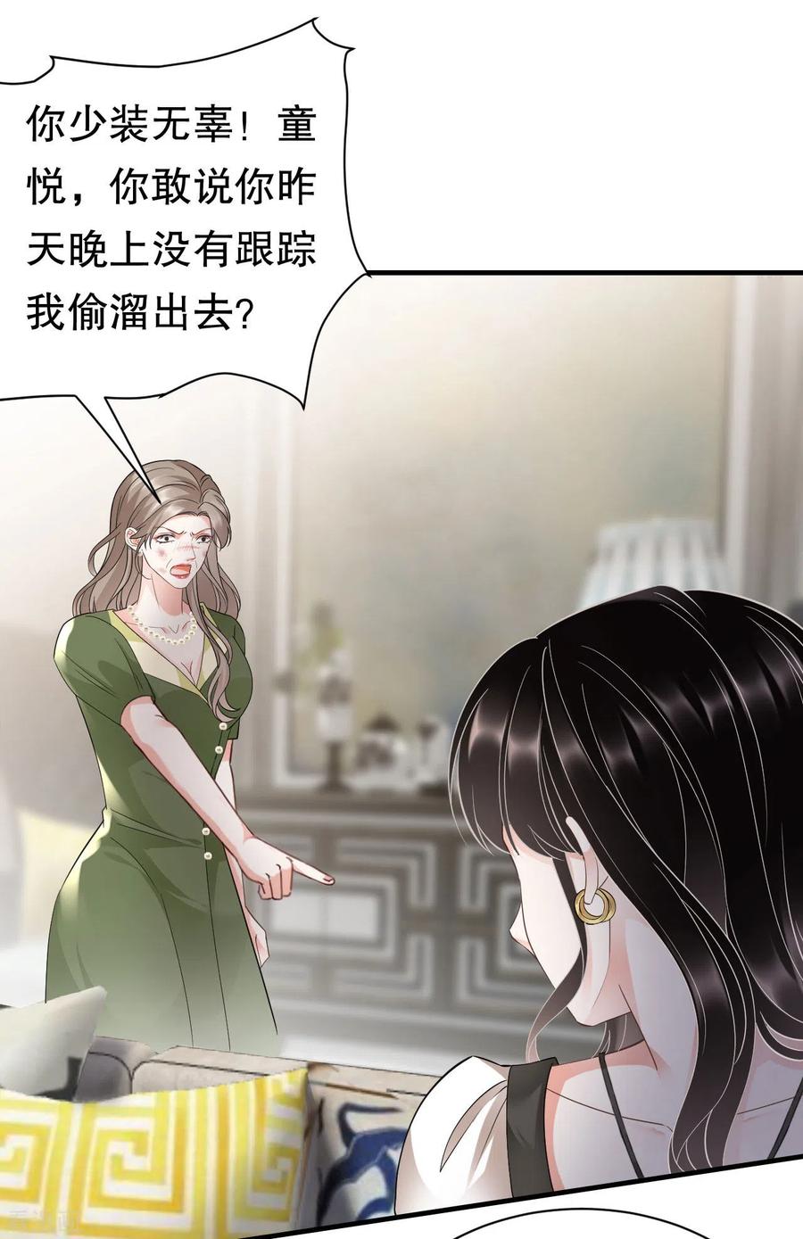 第29话恶搞童氏-大小姐能有什么坏心眼呢-云端漫画（第3张）