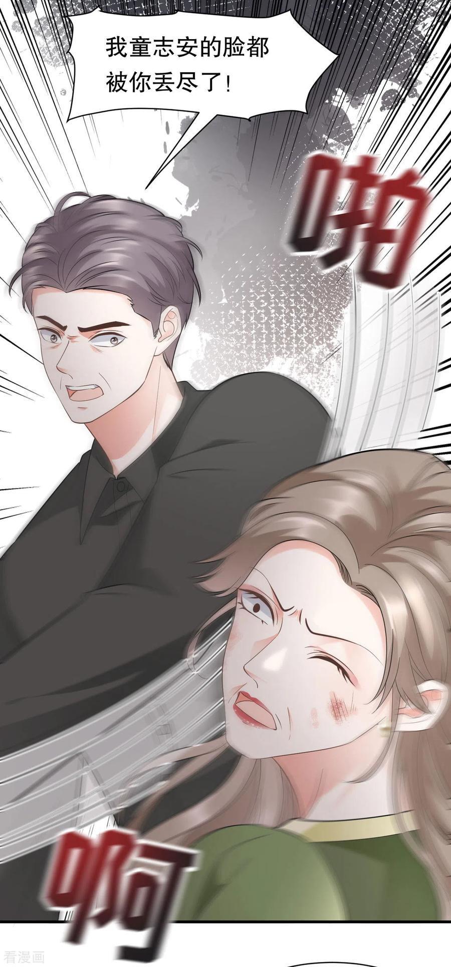 第29话恶搞童氏-大小姐能有什么坏心眼呢-云端漫画（第11张）