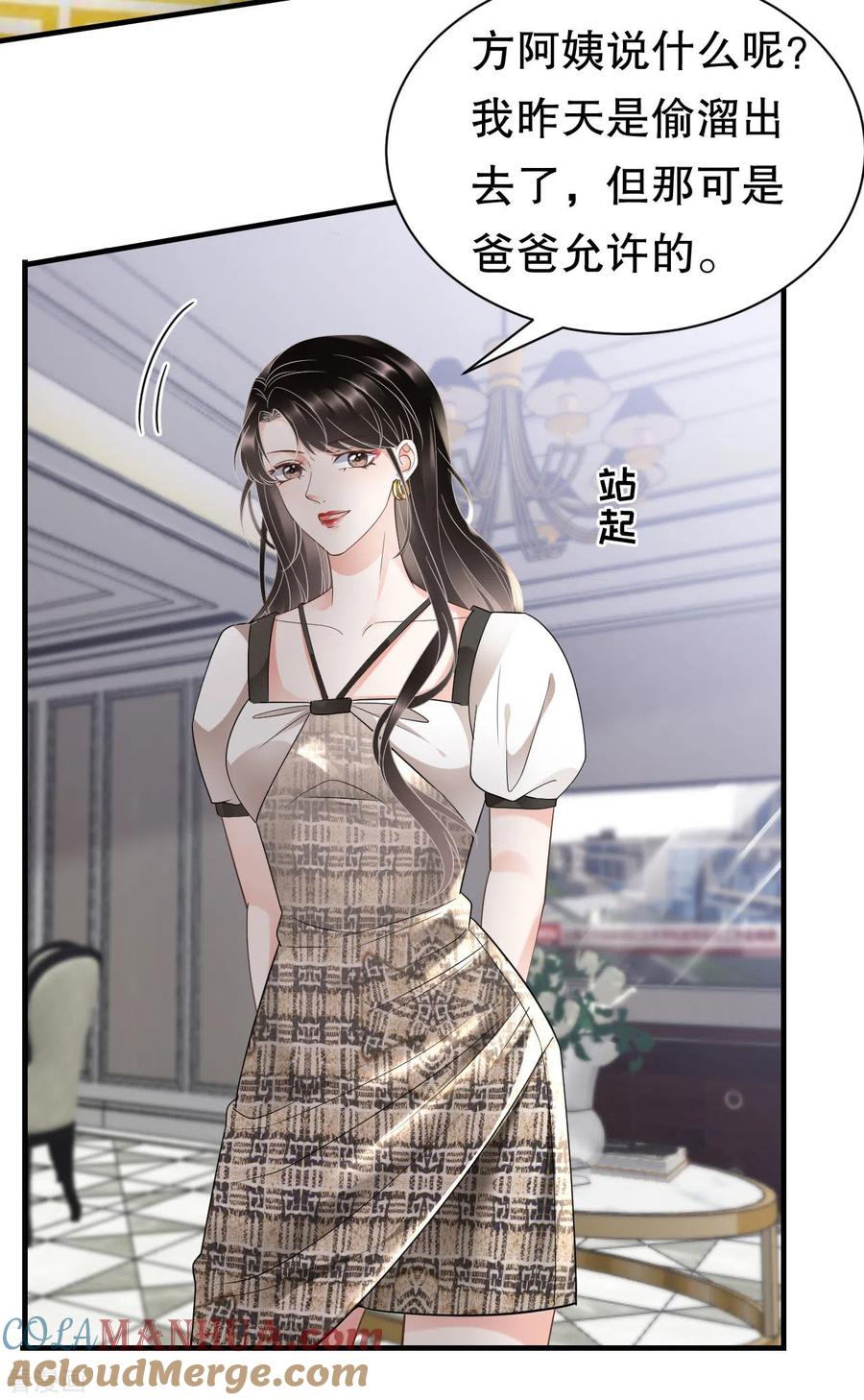 第29话恶搞童氏-大小姐能有什么坏心眼呢-云端漫画（第4张）