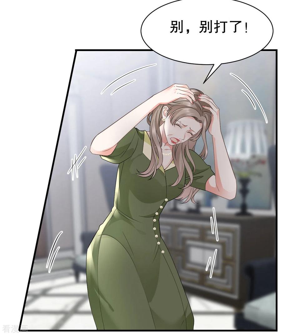 第29话恶搞童氏-大小姐能有什么坏心眼呢-云端漫画（第12张）