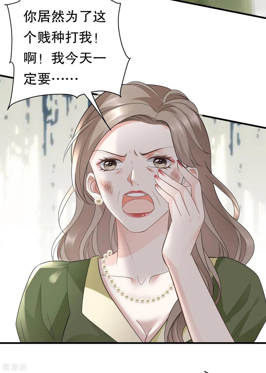 第29话恶搞童氏-大小姐能有什么坏心眼呢-云端漫画（第9张）
