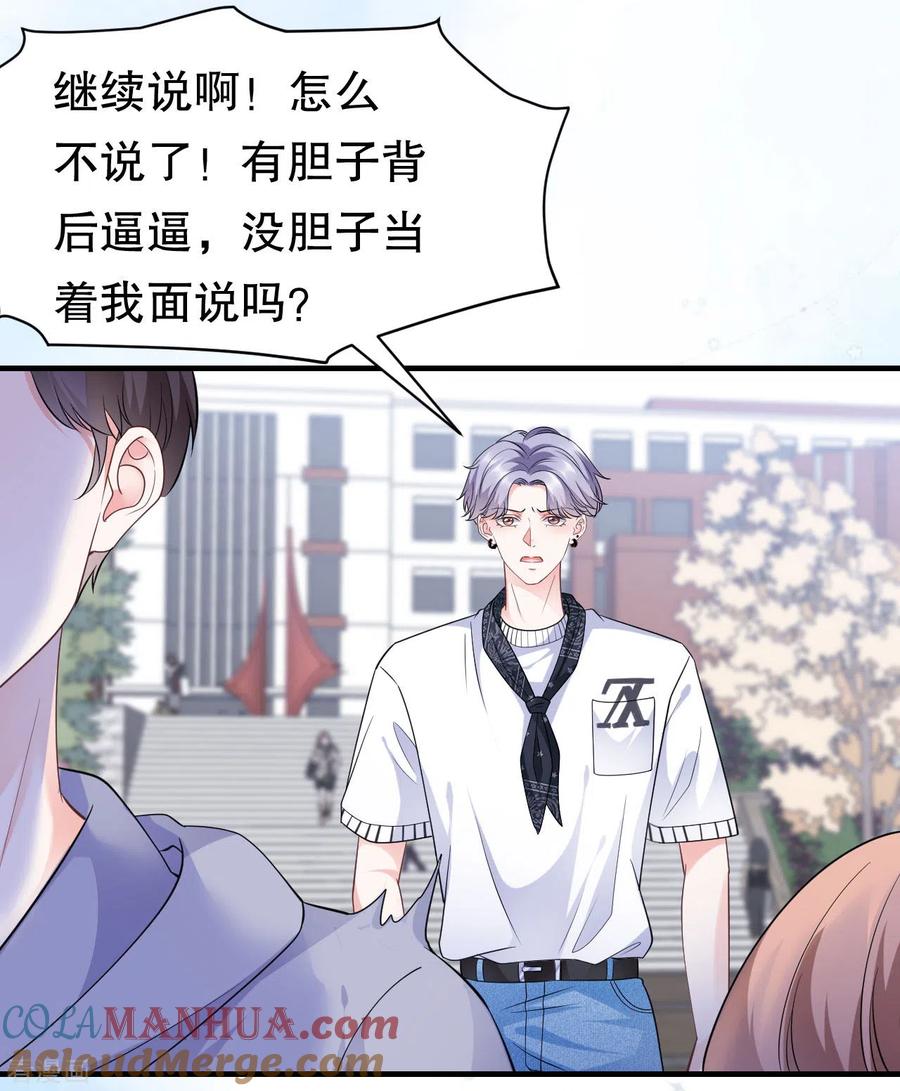 第29话恶搞童氏-大小姐能有什么坏心眼呢-云端漫画（第19张）