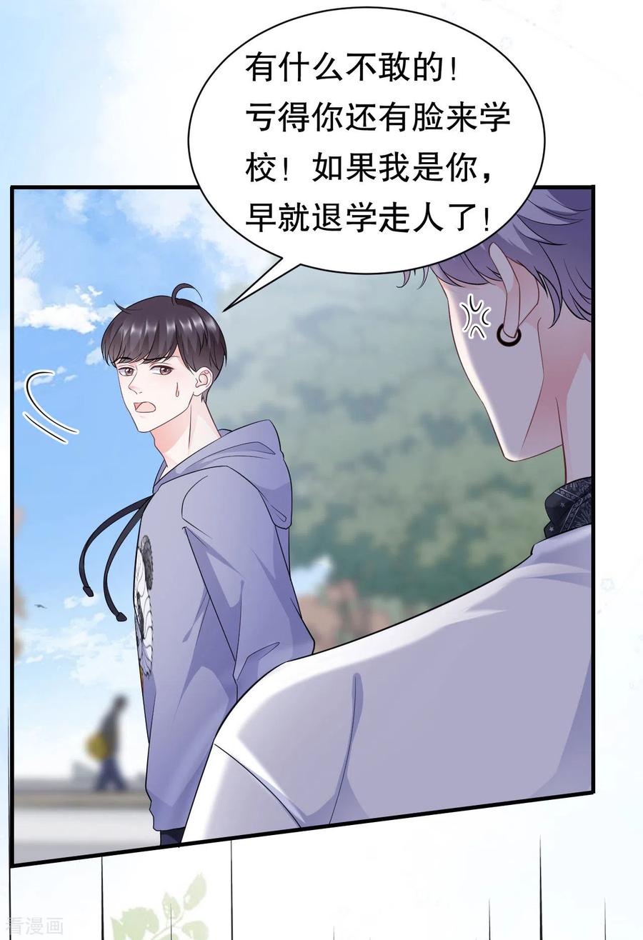第29话恶搞童氏-大小姐能有什么坏心眼呢-云端漫画（第20张）