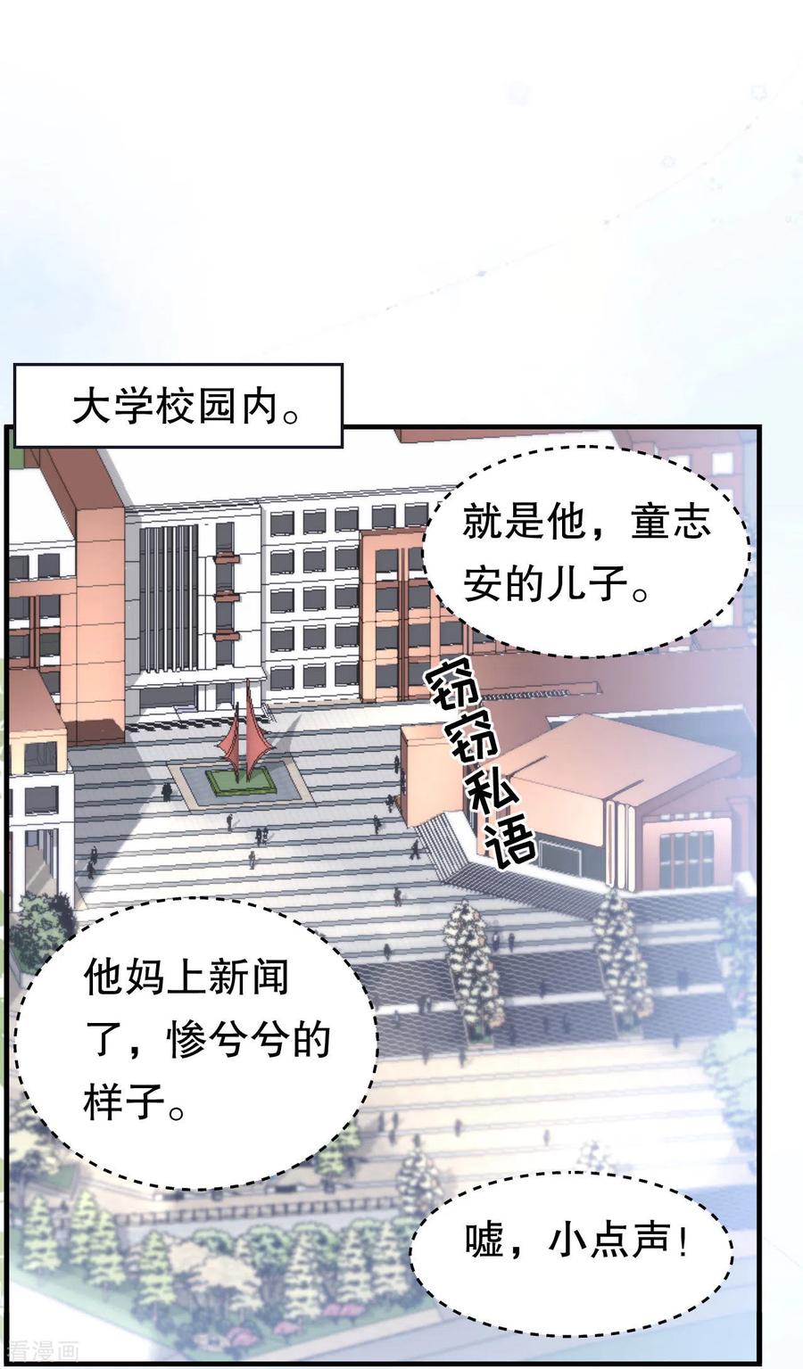 第29话恶搞童氏-大小姐能有什么坏心眼呢-云端漫画（第18张）