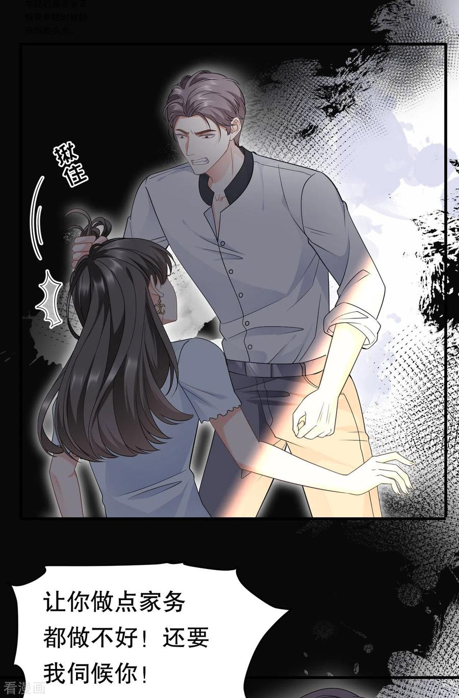 第29话恶搞童氏-大小姐能有什么坏心眼呢-云端漫画（第14张）