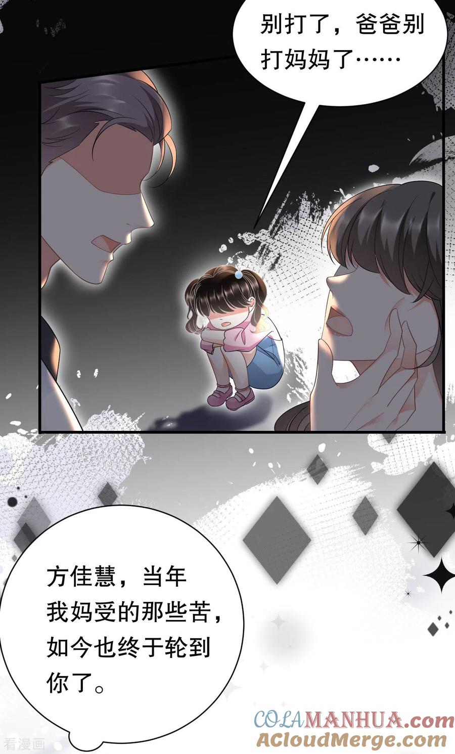 第29话恶搞童氏-大小姐能有什么坏心眼呢-云端漫画（第16张）