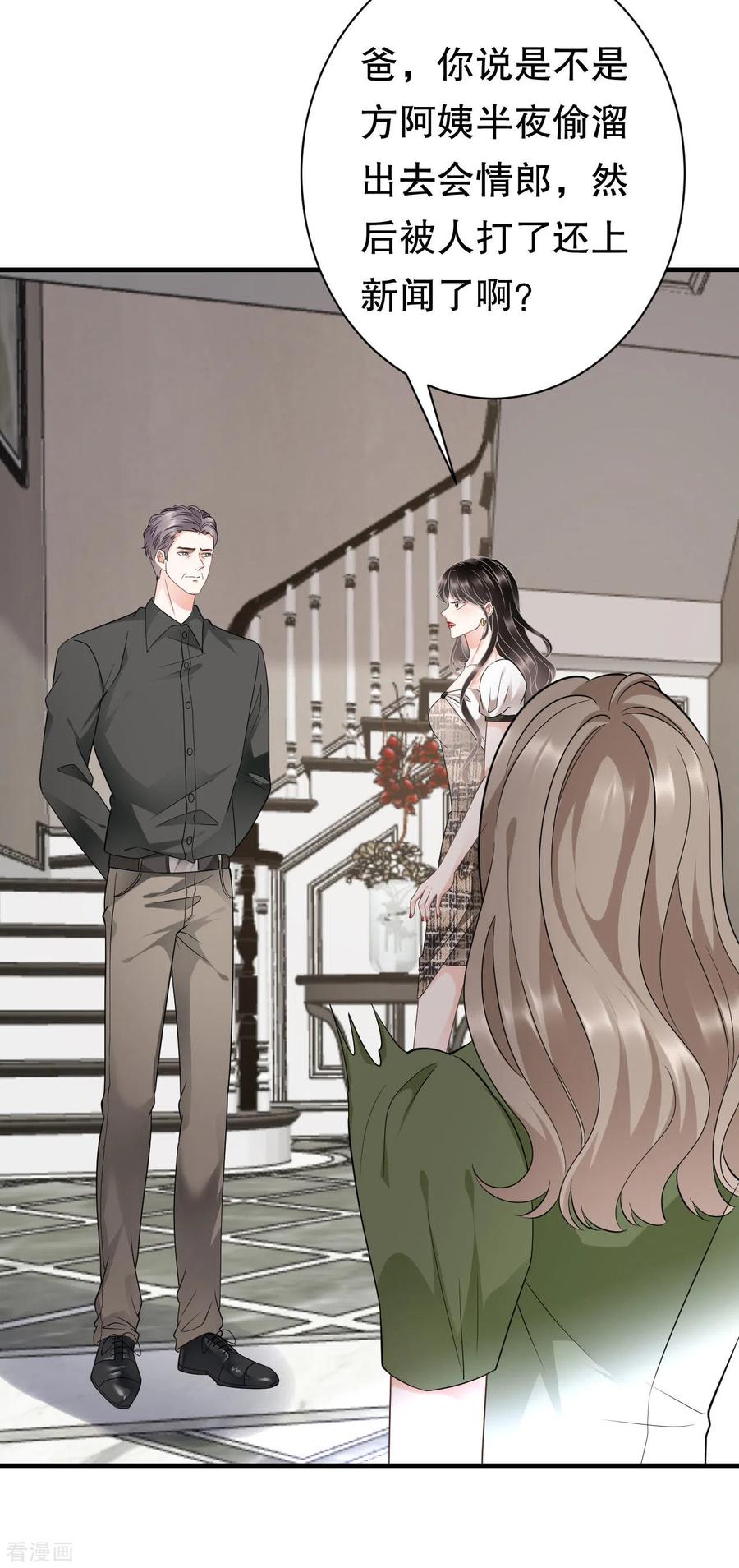 第29话恶搞童氏-大小姐能有什么坏心眼呢-云端漫画（第6张）