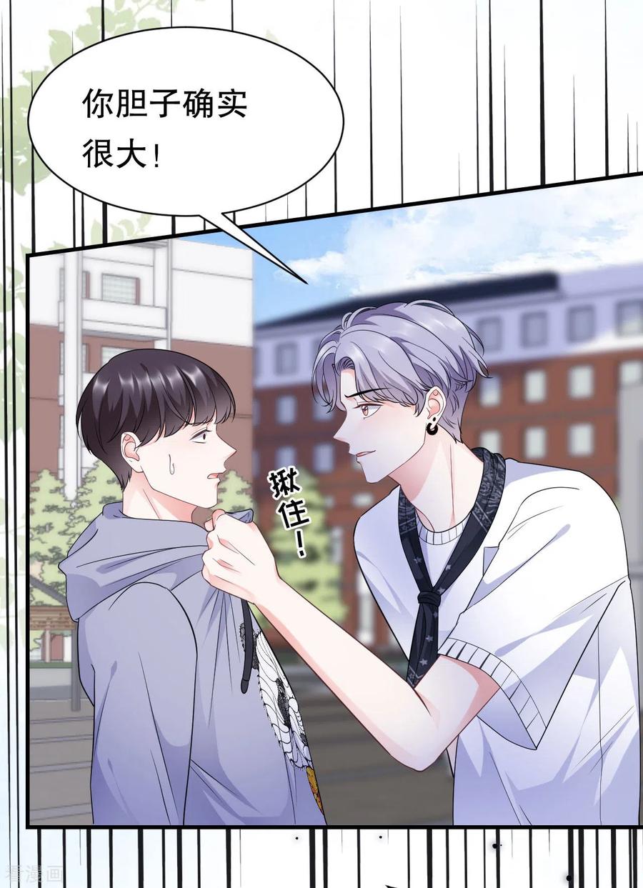 第29话恶搞童氏-大小姐能有什么坏心眼呢-云端漫画（第21张）