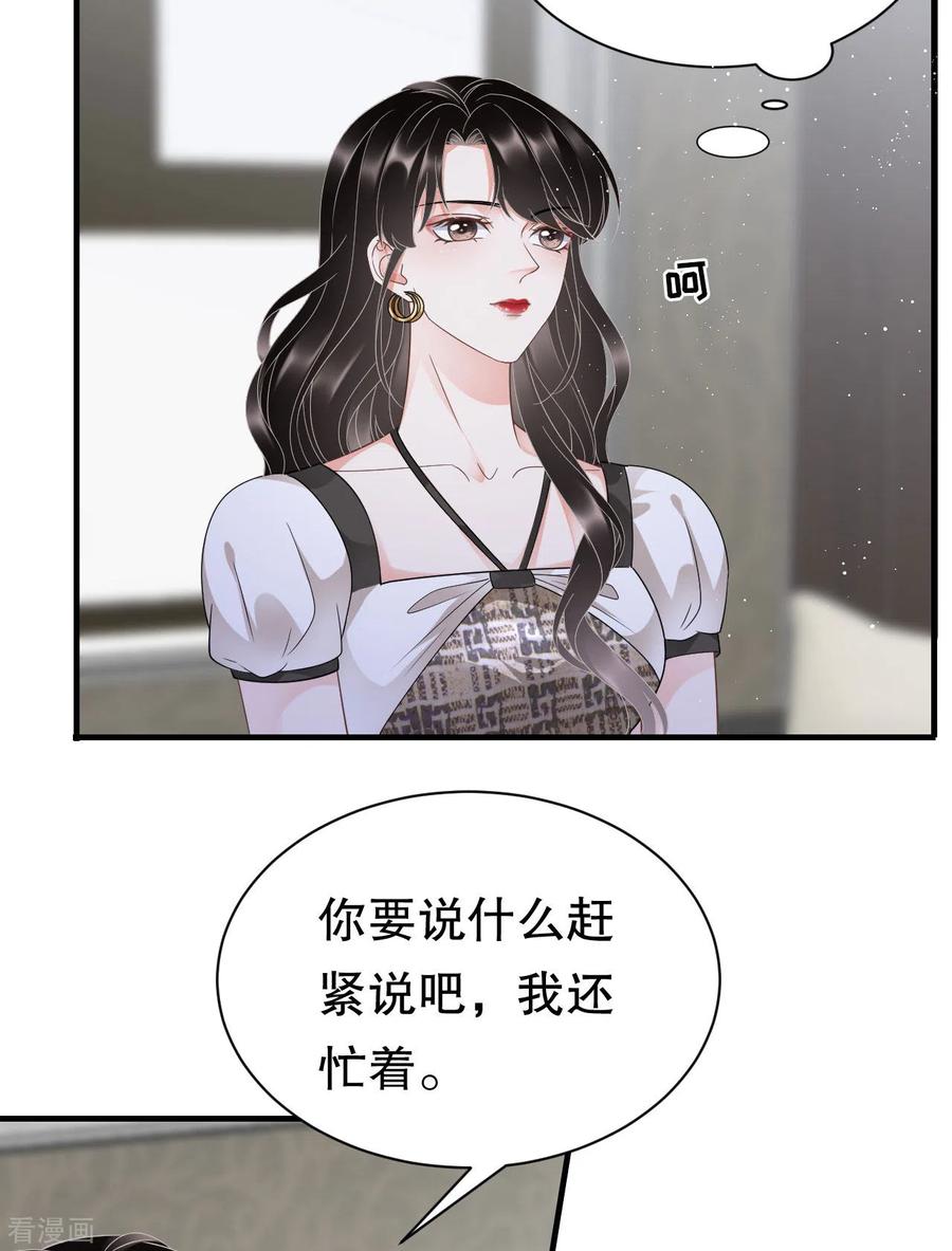 第30话送福利-大小姐能有什么坏心眼呢-云端漫画（第17张）