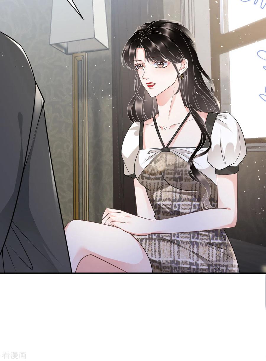 第30话送福利-大小姐能有什么坏心眼呢-云端漫画（第23张）
