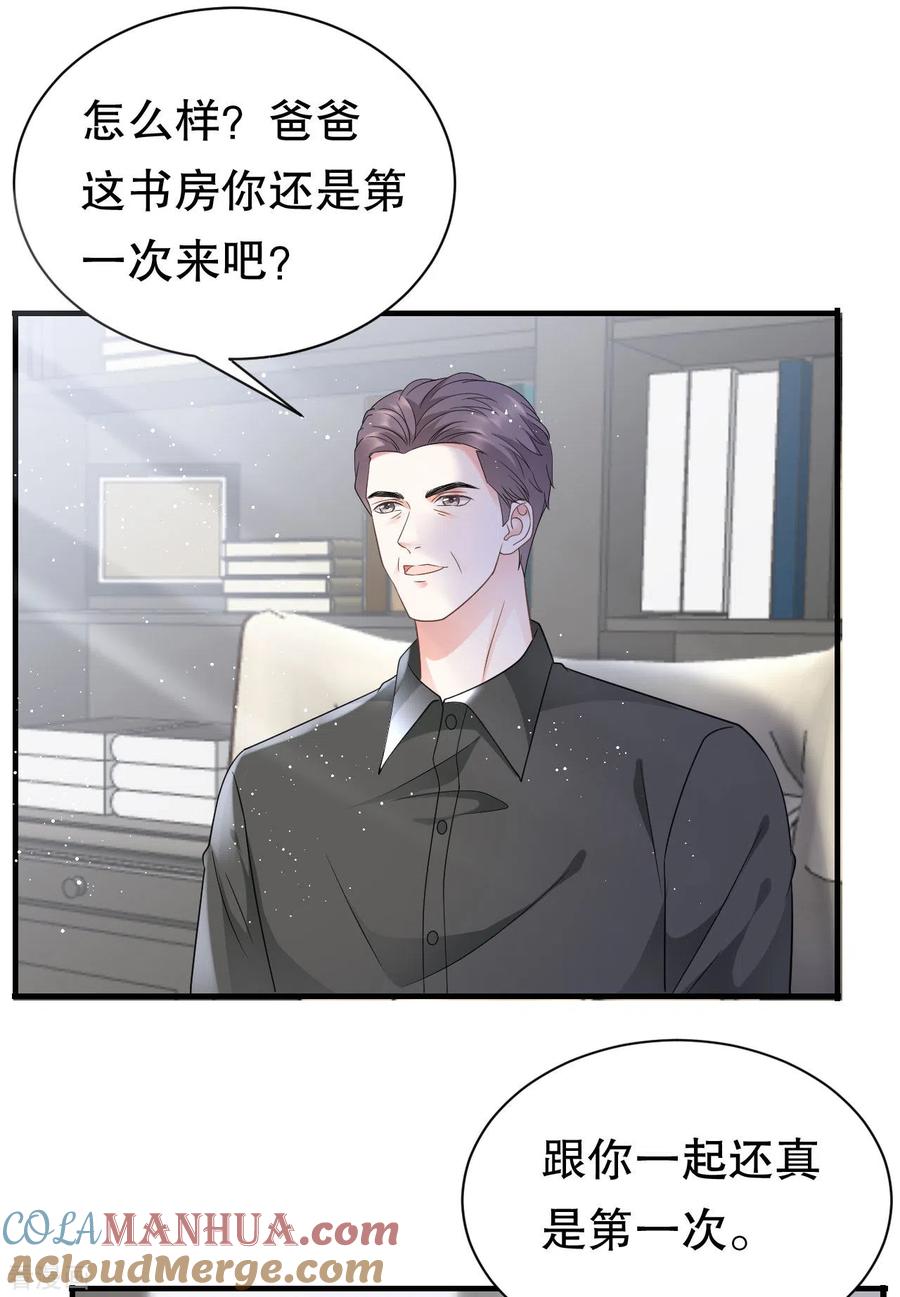 第30话送福利-大小姐能有什么坏心眼呢-云端漫画（第16张）