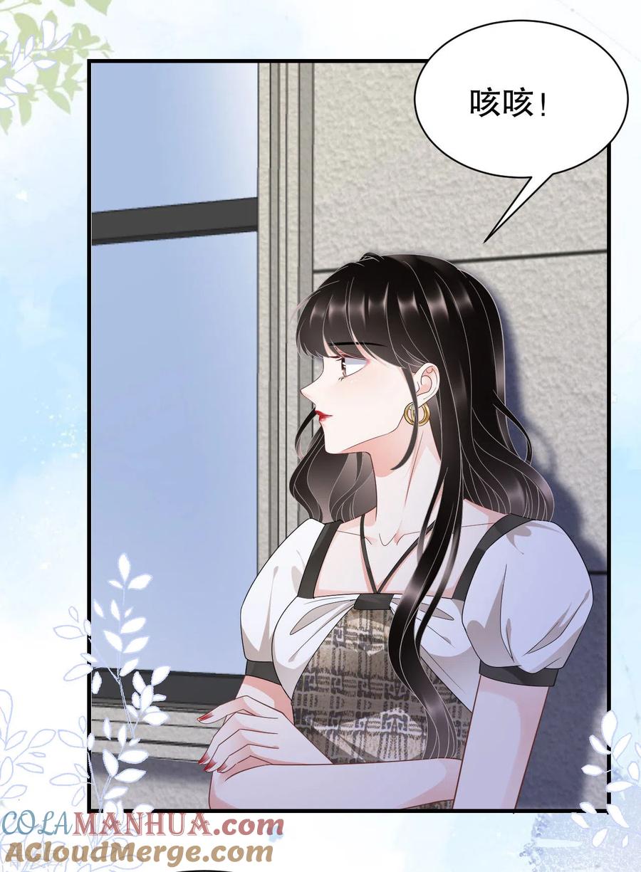 第30话送福利-大小姐能有什么坏心眼呢-云端漫画（第10张）
