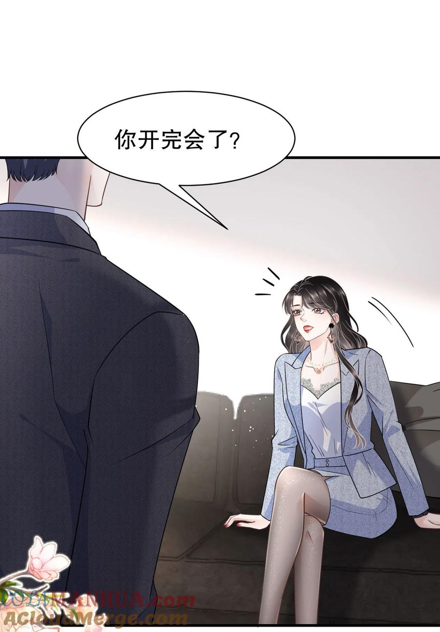 第31话口红印-大小姐能有什么坏心眼呢-云端漫画（第23张）