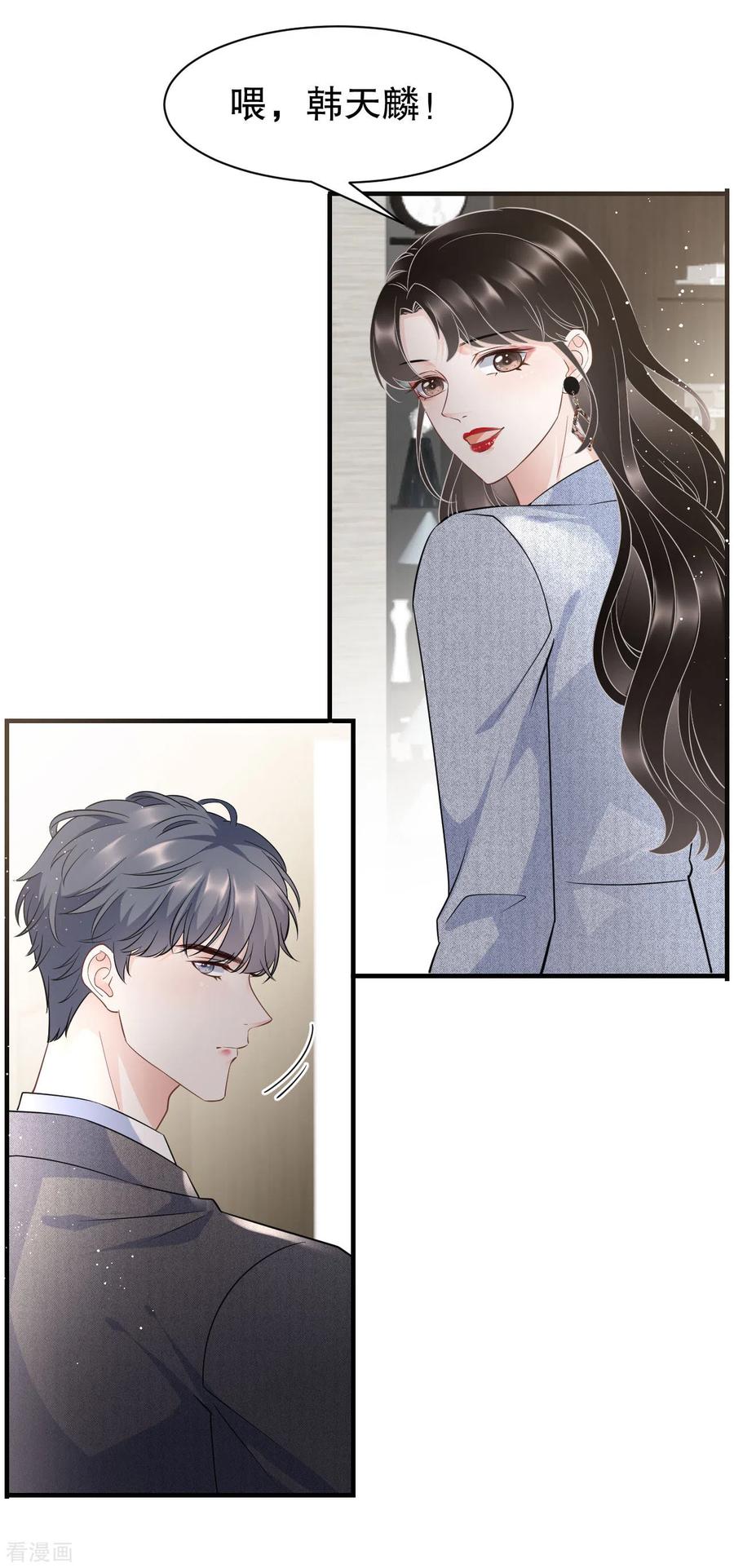 第31话口红印-大小姐能有什么坏心眼呢-云端漫画（第10张）