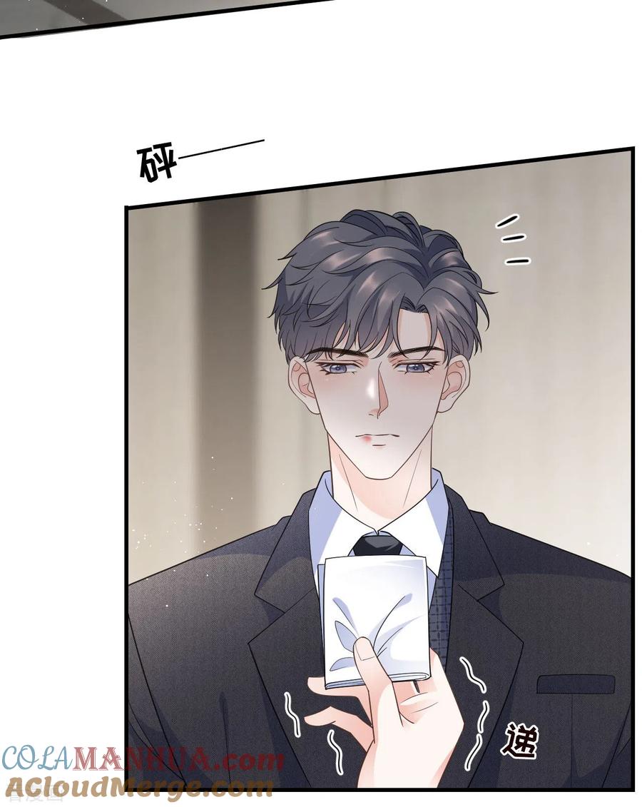 第31话口红印-大小姐能有什么坏心眼呢-云端漫画（第15张）