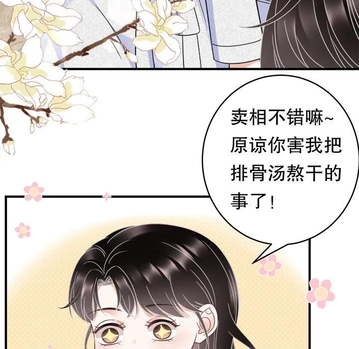 32-大小姐能有什么坏心眼呢？-ⓒ | YunDuoWu（第6张）