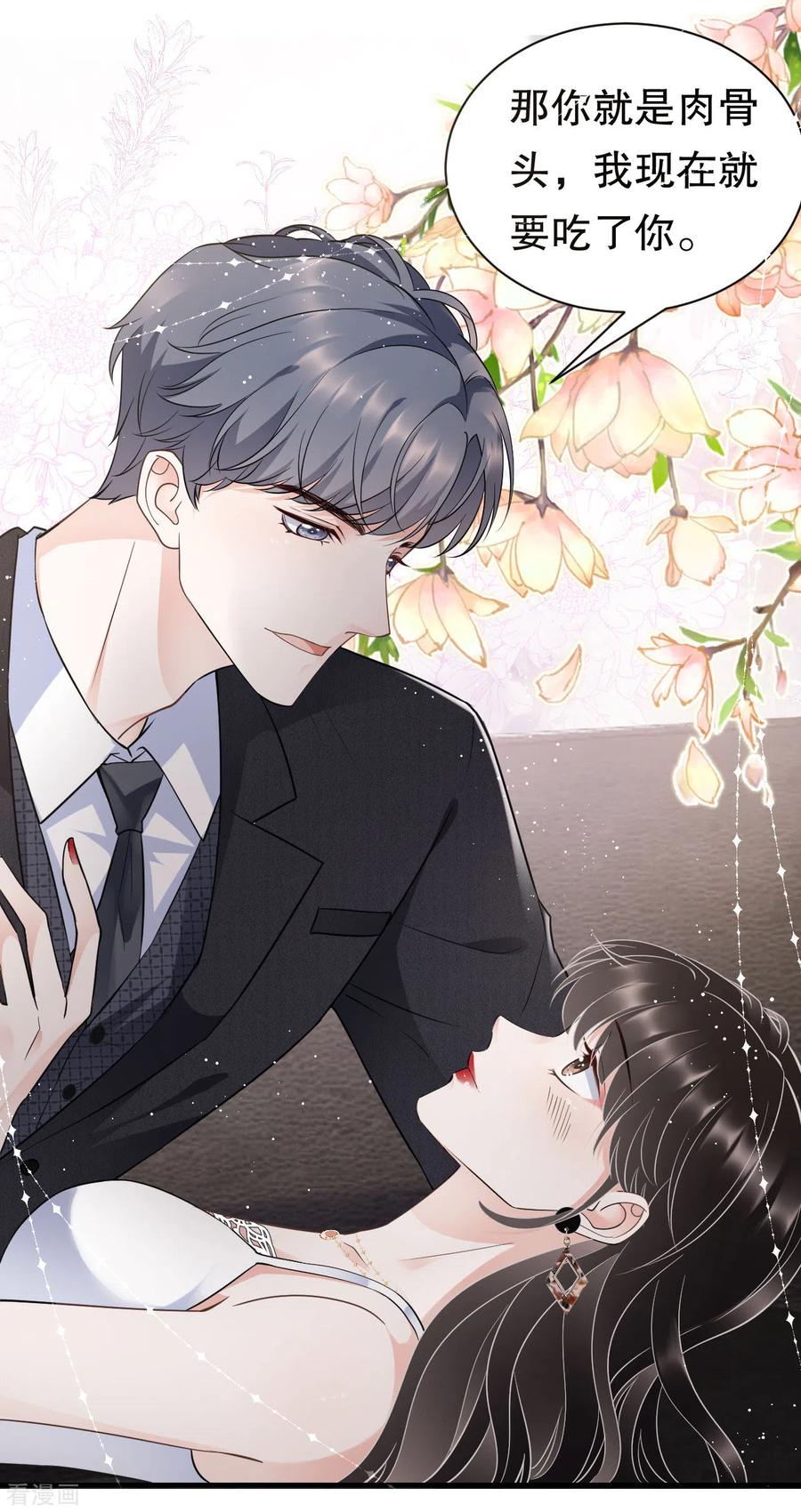第31话口红印-大小姐能有什么坏心眼呢-云端漫画（第28张）